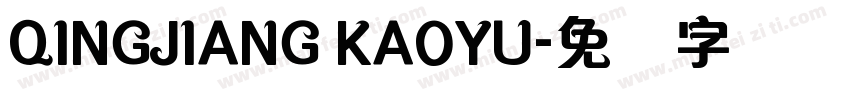 QINGJIANG KAOYU字体转换